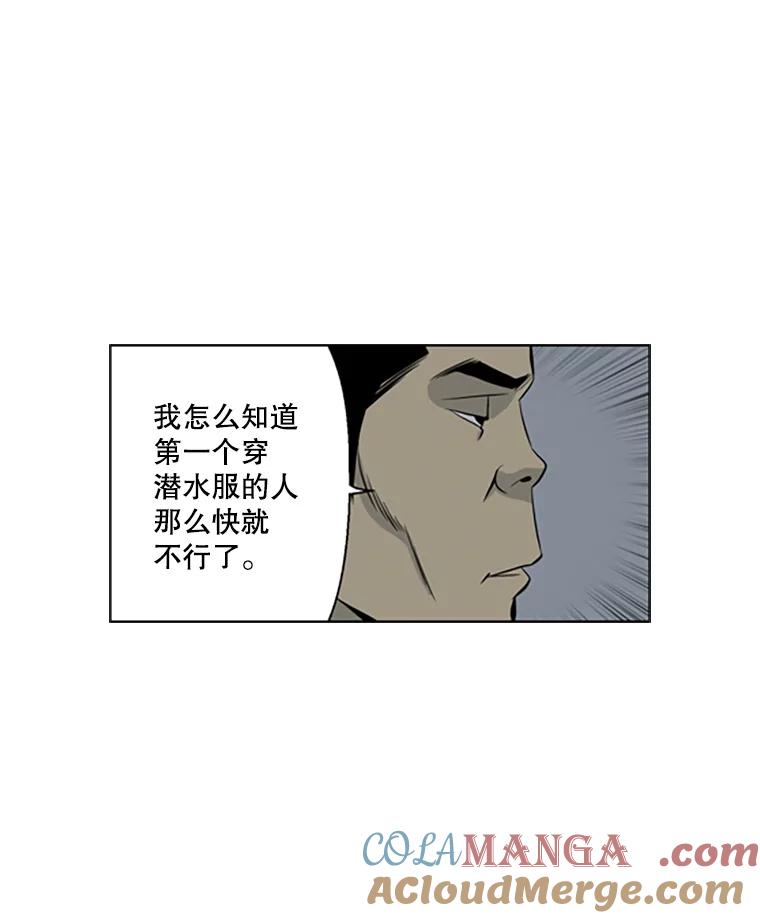 《孤军寻宝》48.检查 第7页