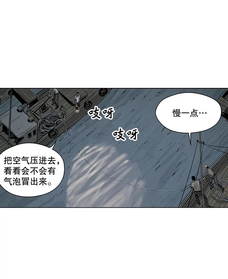 《孤军寻宝》48.检查 第30页