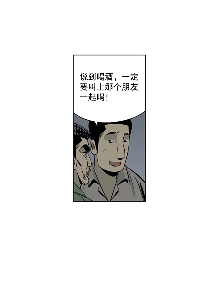 《孤军寻宝》48.检查 第51页