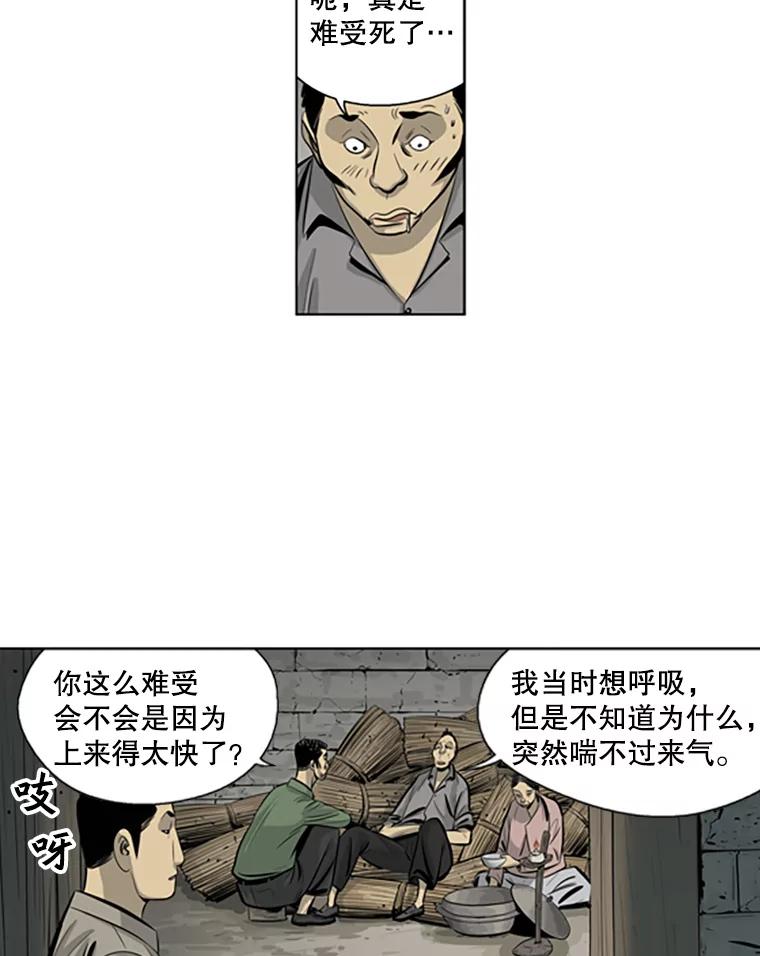 《孤军寻宝》48.检查 第14页