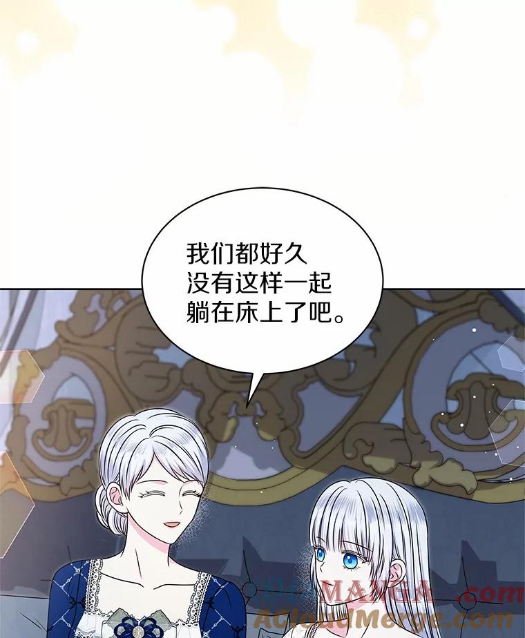 《吞噬太阳的花》48.质问 第37页