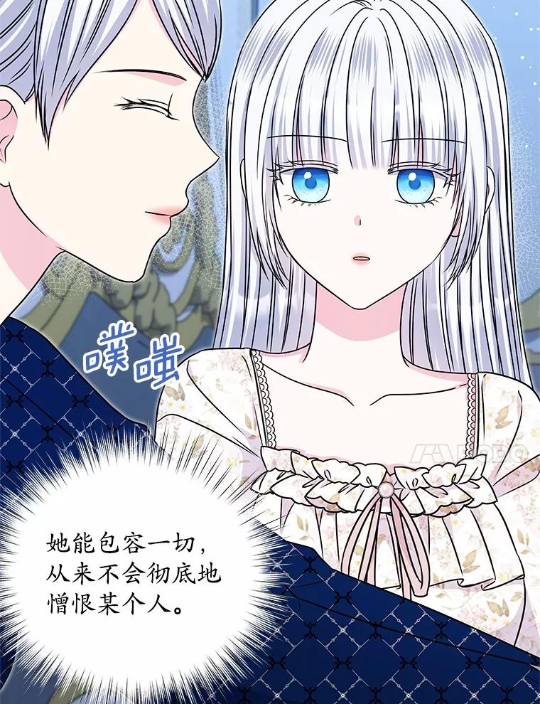 《吞噬太阳的花》48.质问 第68页