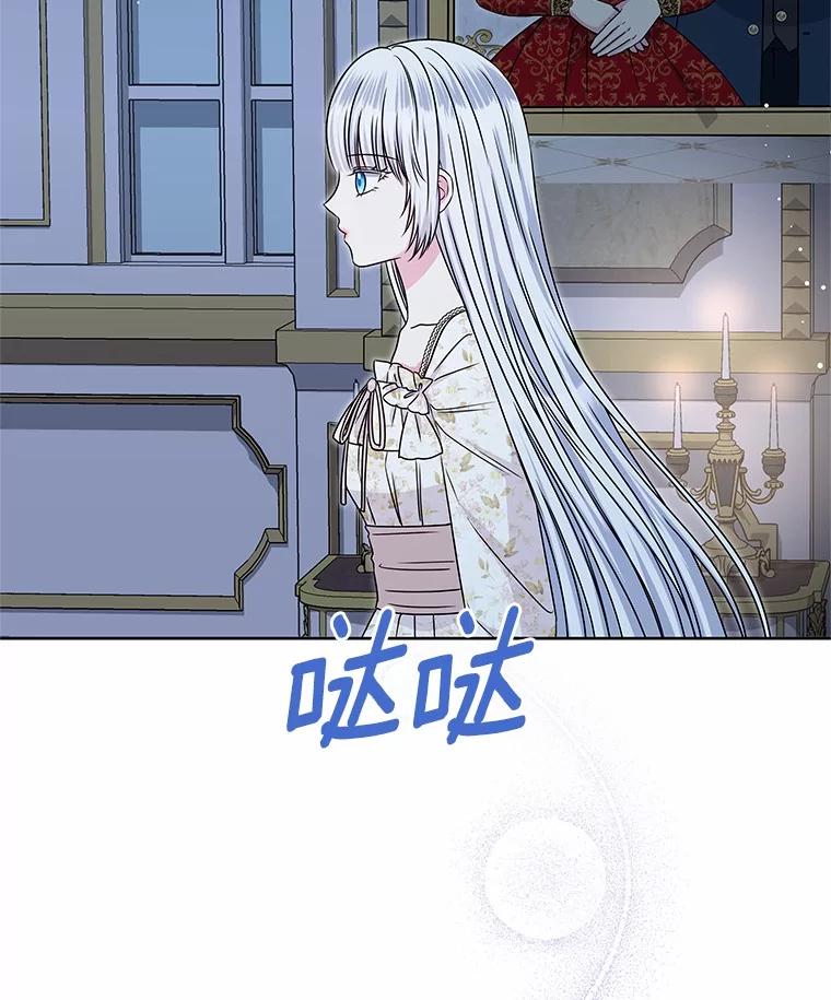 《吞噬太阳的花》48.质问 第86页