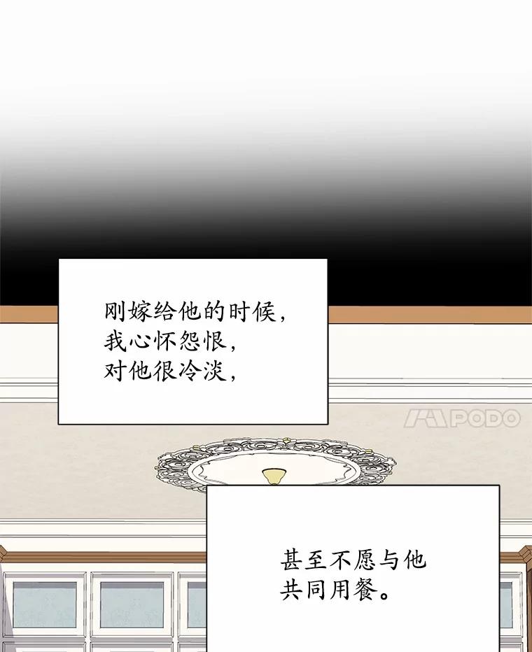 《吞噬太阳的花》48.质问 第51页