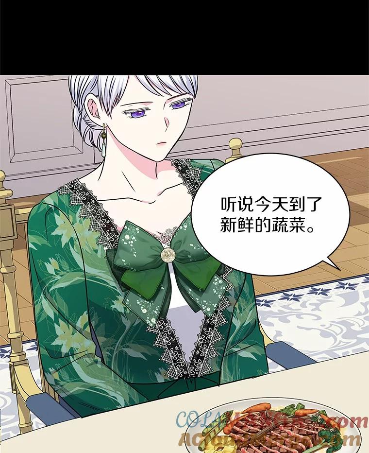 《吞噬太阳的花》48.质问 第53页