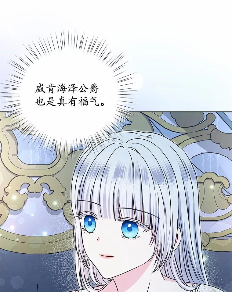《吞噬太阳的花》48.质问 第72页
