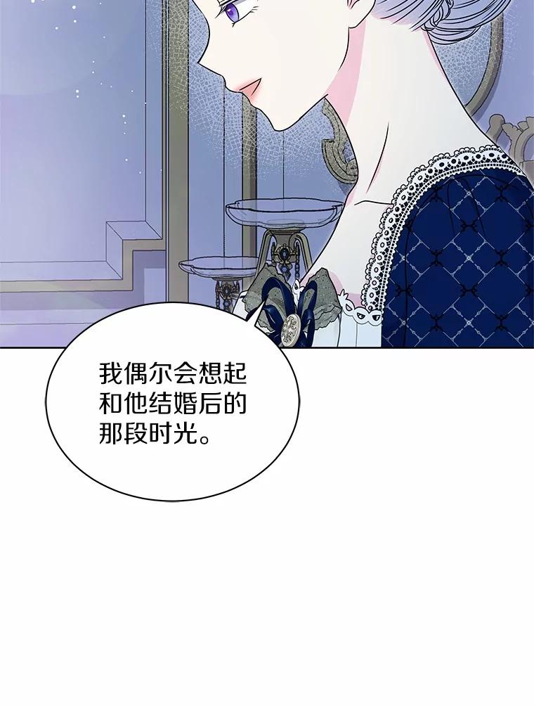 《吞噬太阳的花》48.质问 第50页