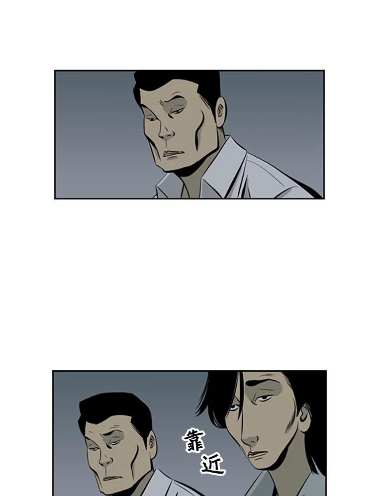 《孤军寻宝》48.检查 第53页