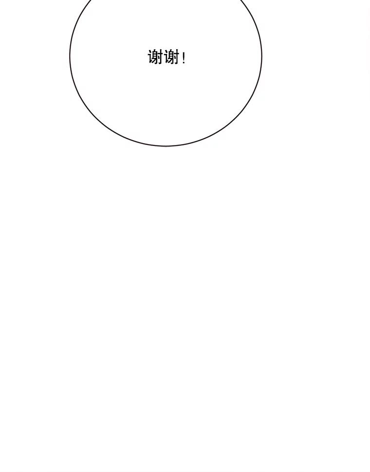 《心动！全民恋爱观察秀》49.丑闻 第43页