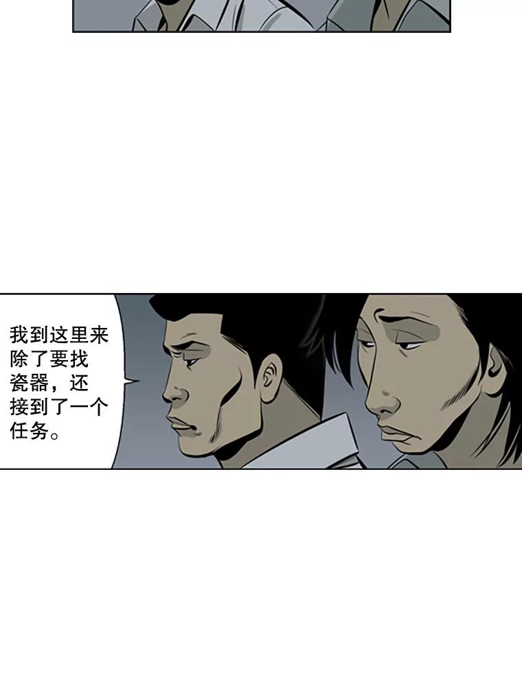 《孤军寻宝》48.检查 第54页