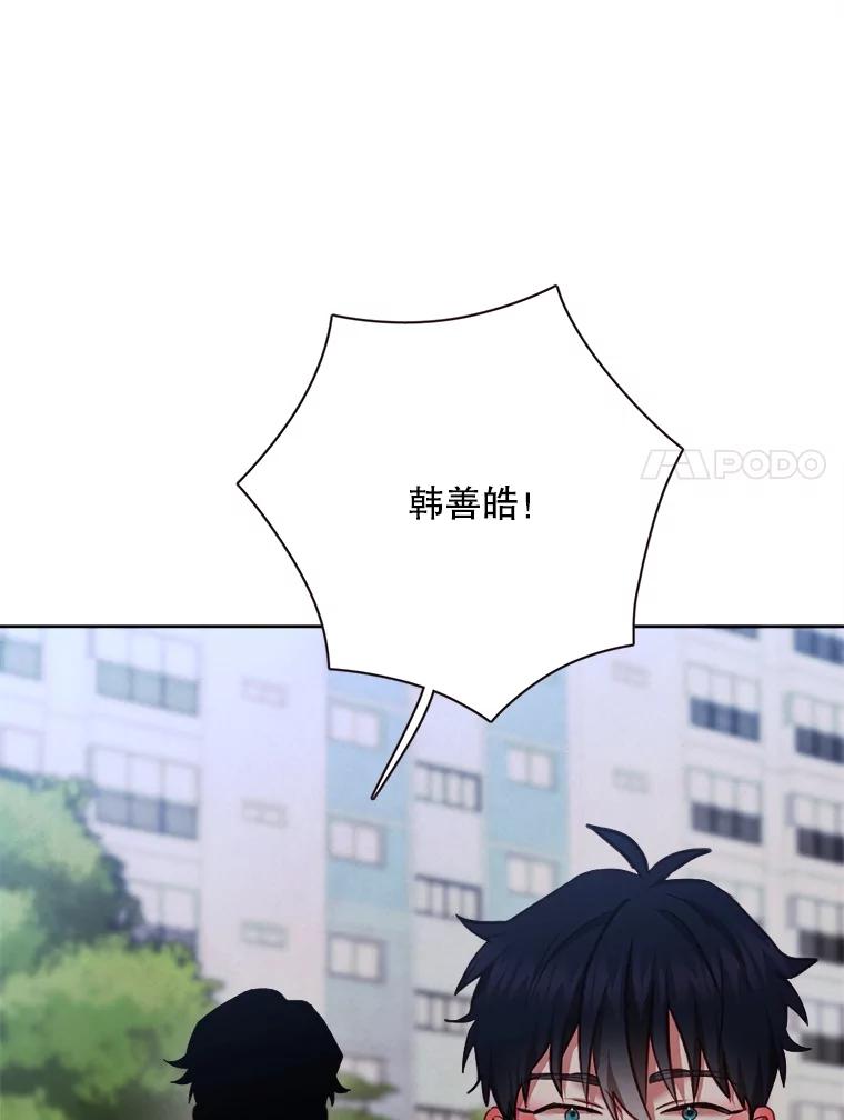 《心动！全民恋爱观察秀》49.丑闻 第120页