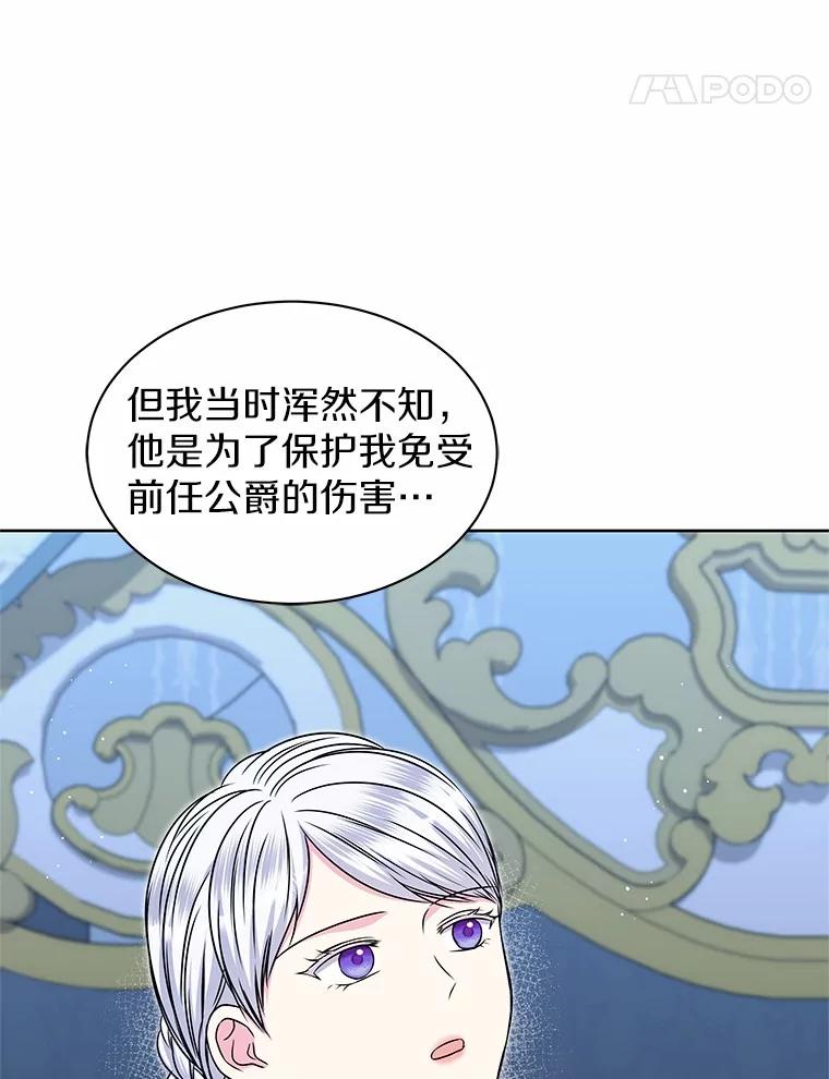 《吞噬太阳的花》48.质问 第62页
