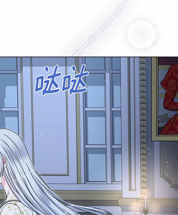 《吞噬太阳的花》48.质问 第87页