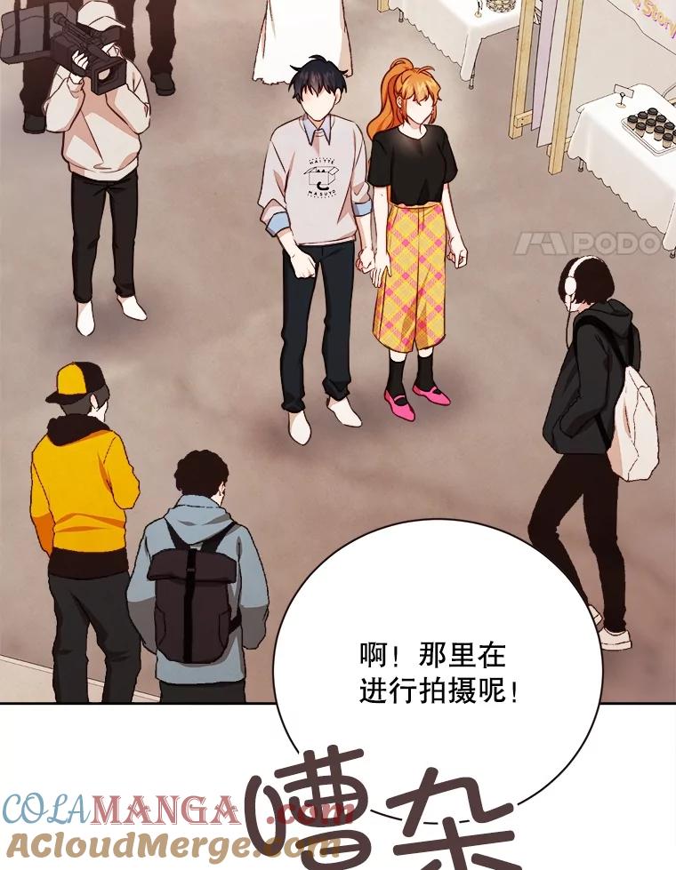 《心动！全民恋爱观察秀》49.丑闻 第45页