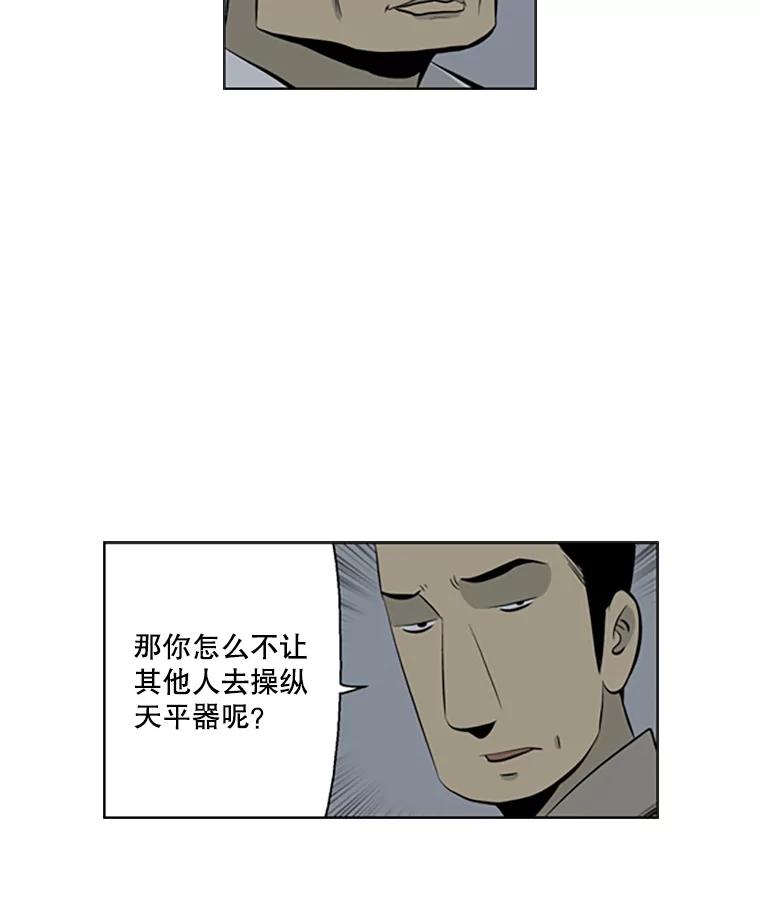 《孤军寻宝》48.检查 第6页