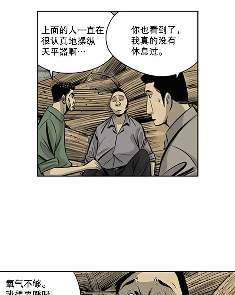 《孤军寻宝》48.检查 第17页