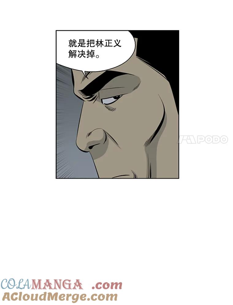 《孤军寻宝》48.检查 第55页