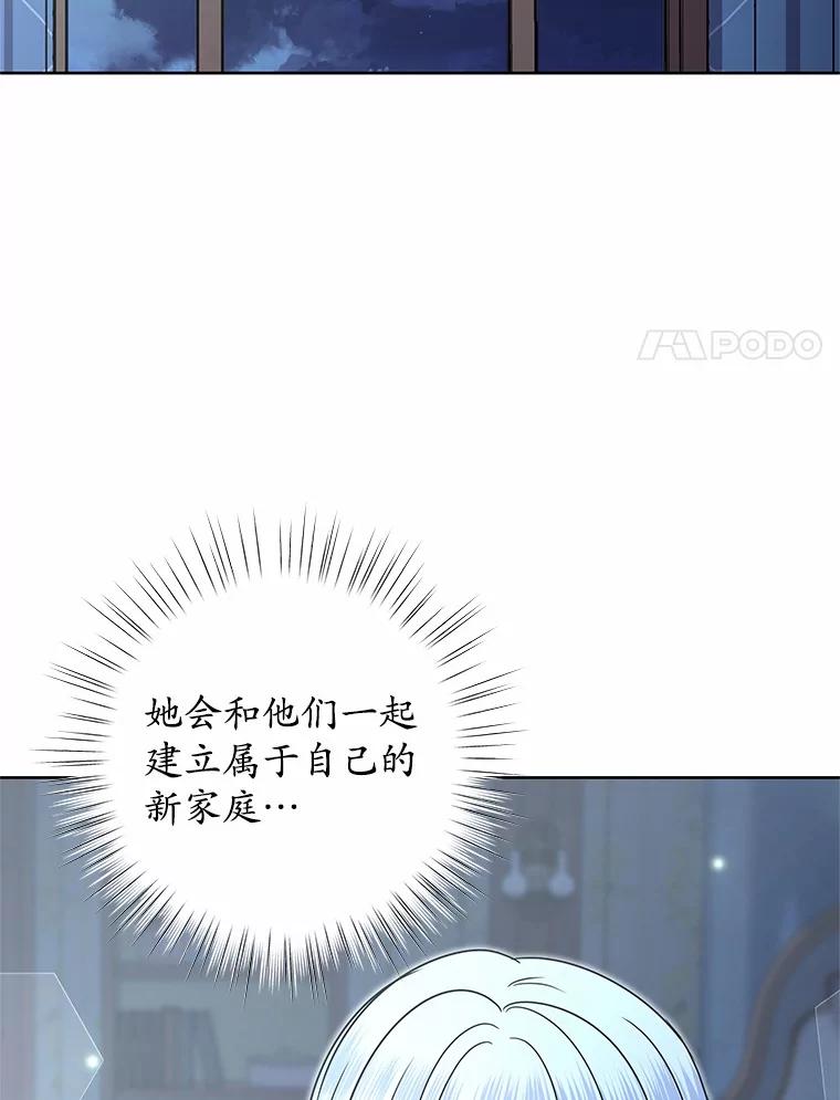 《吞噬太阳的花》48.质问 第106页