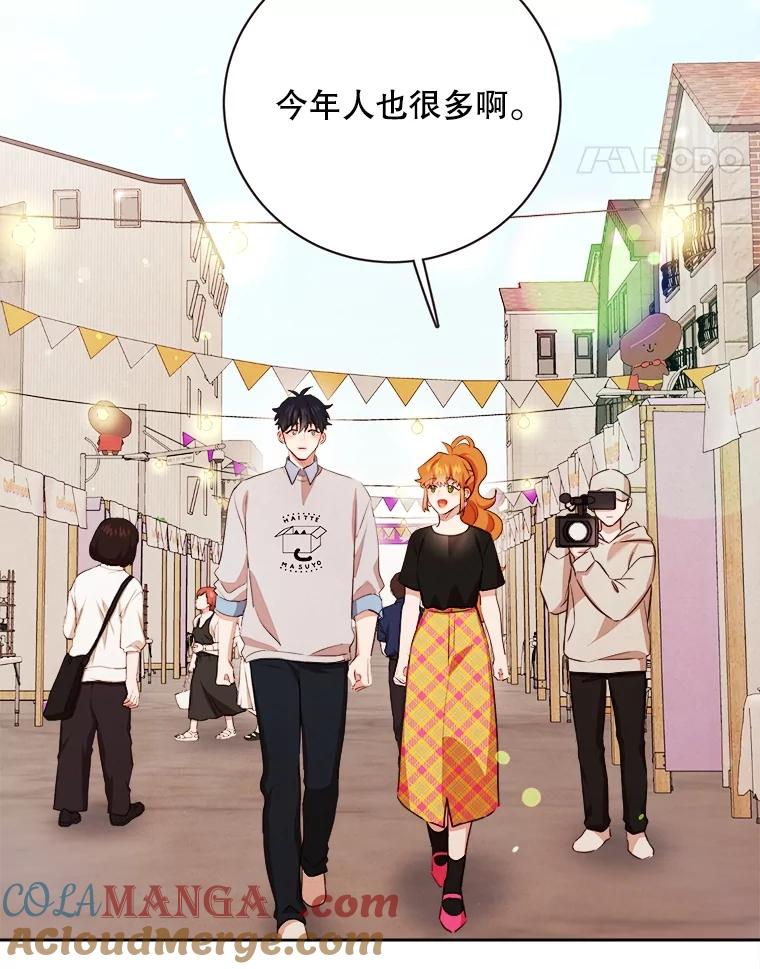《心动！全民恋爱观察秀》49.丑闻 第25页