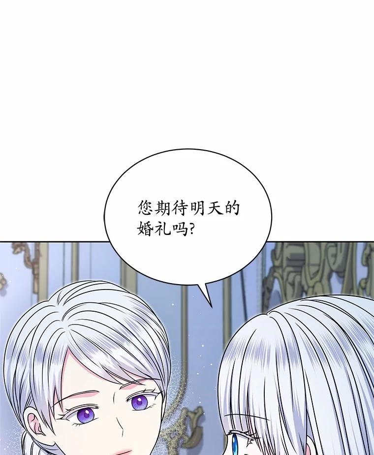 《吞噬太阳的花》48.质问 第40页