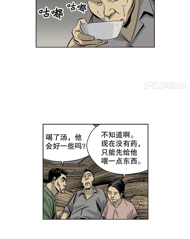 《孤军寻宝》48.检查 第12页