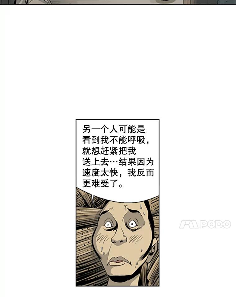 《孤军寻宝》48.检查 第15页