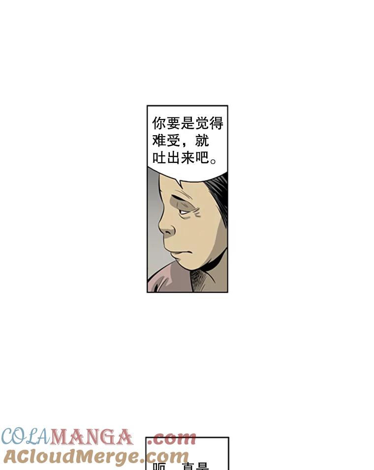 《孤军寻宝》48.检查 第13页