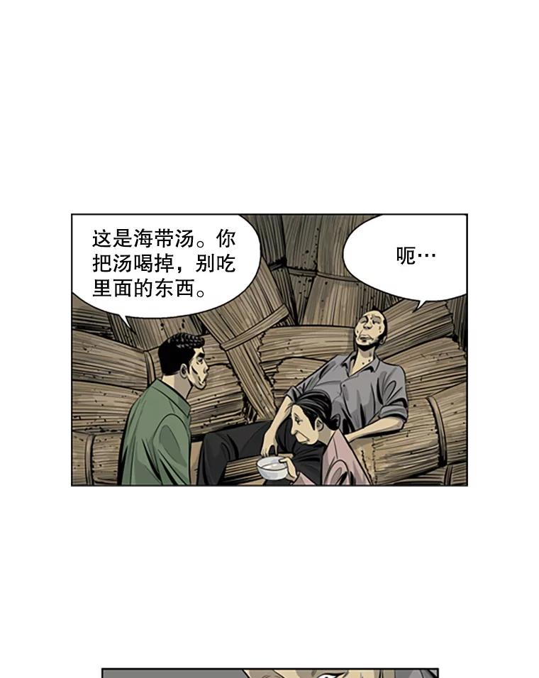 《孤军寻宝》48.检查 第11页