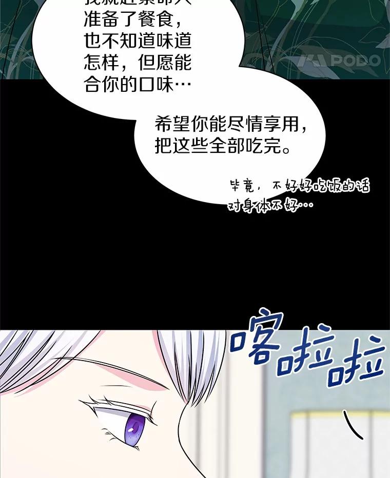 《吞噬太阳的花》48.质问 第55页