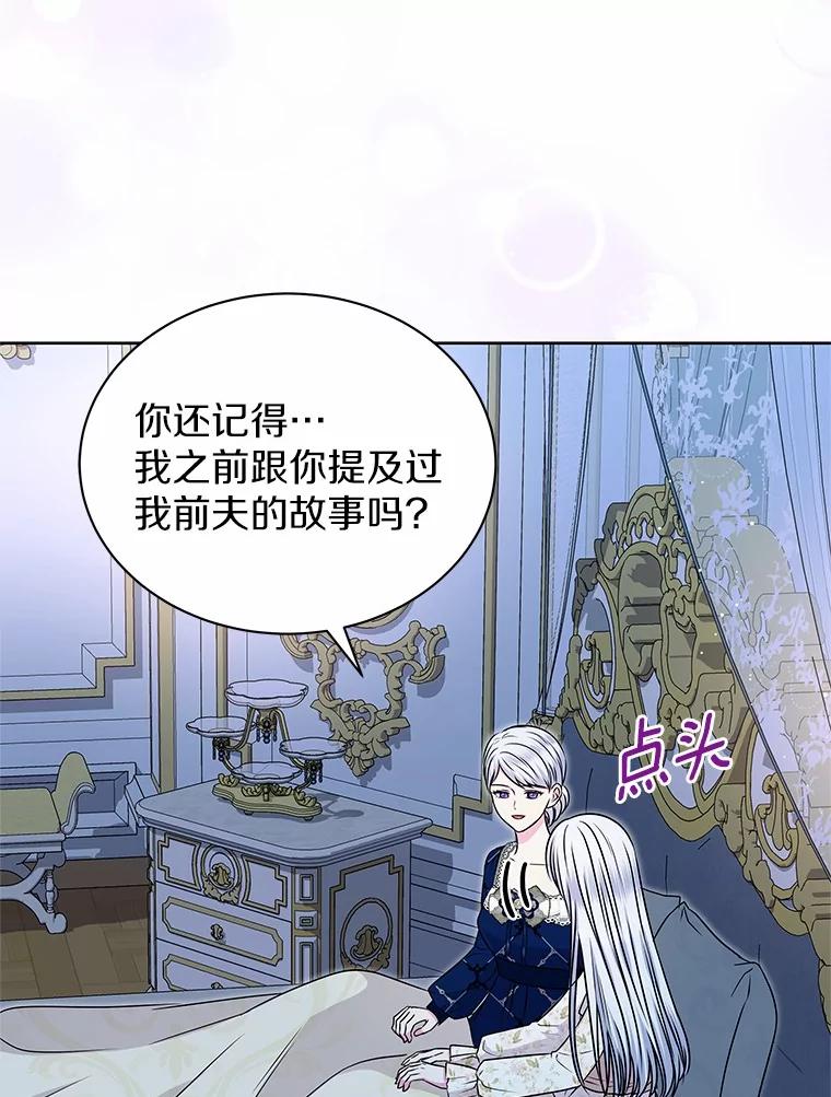 《吞噬太阳的花》48.质问 第47页