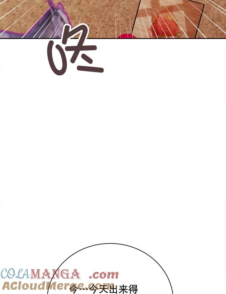 《心动！全民恋爱观察秀》49.丑闻 第5页