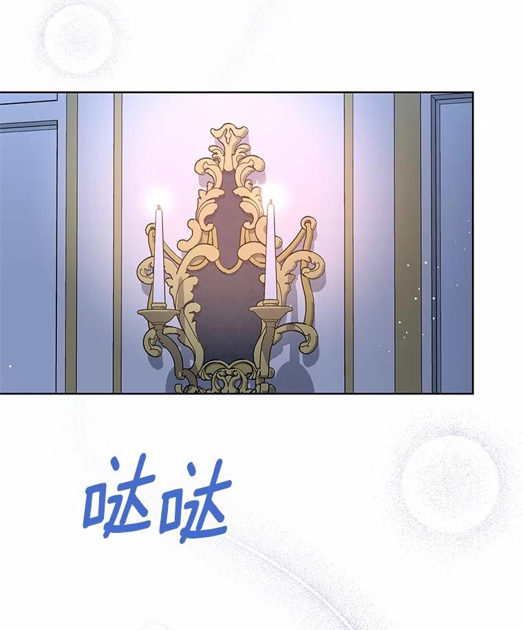 《吞噬太阳的花》48.质问 第84页