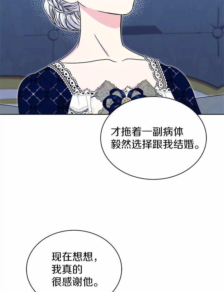 《吞噬太阳的花》48.质问 第63页