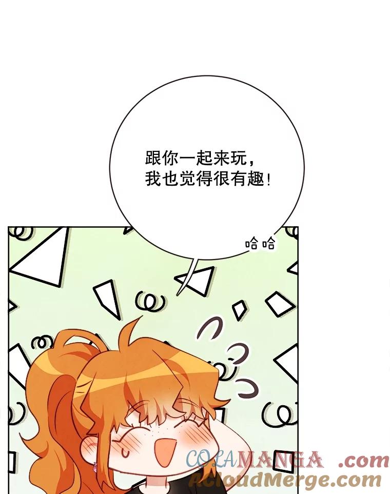 《心动！全民恋爱观察秀》49.丑闻 第61页