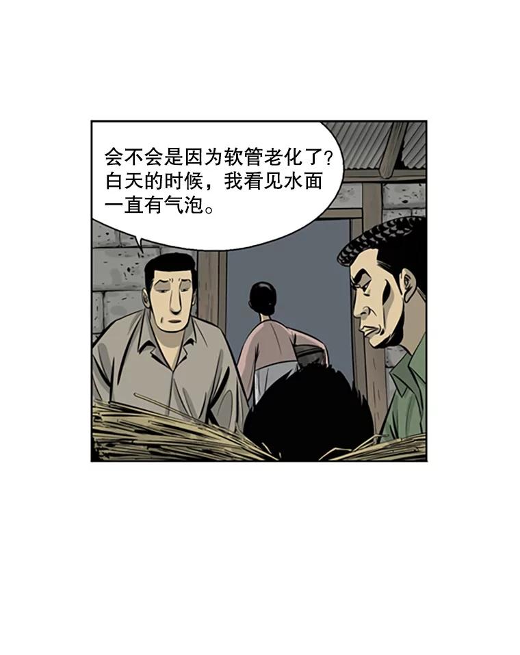 《孤军寻宝》48.检查 第20页