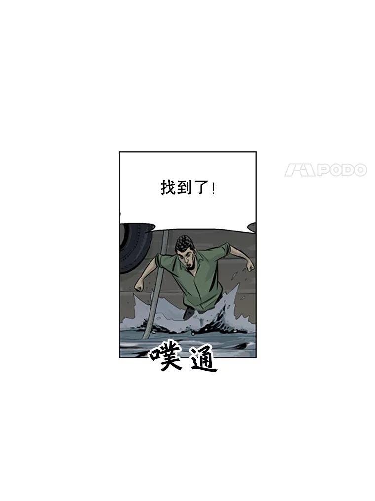 《孤军寻宝》48.检查 第39页