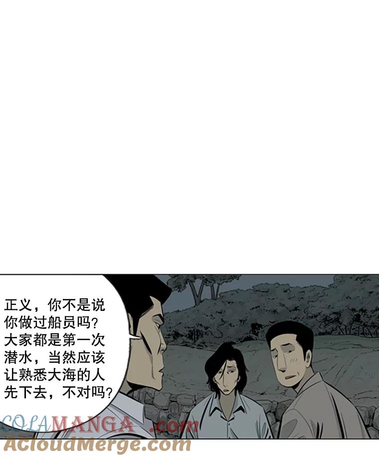 《孤军寻宝》48.检查 第4页