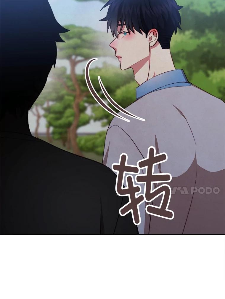 《心动！全民恋爱观察秀》49.丑闻 第123页