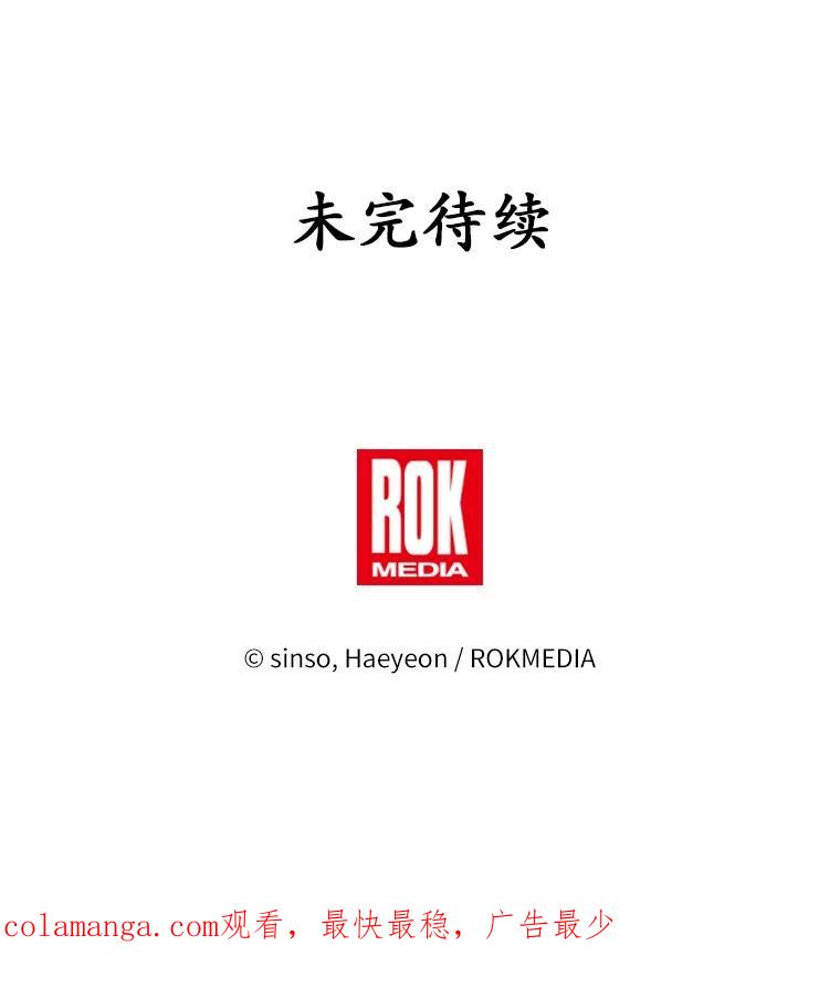 《吞噬太阳的花》48.质问 第108页