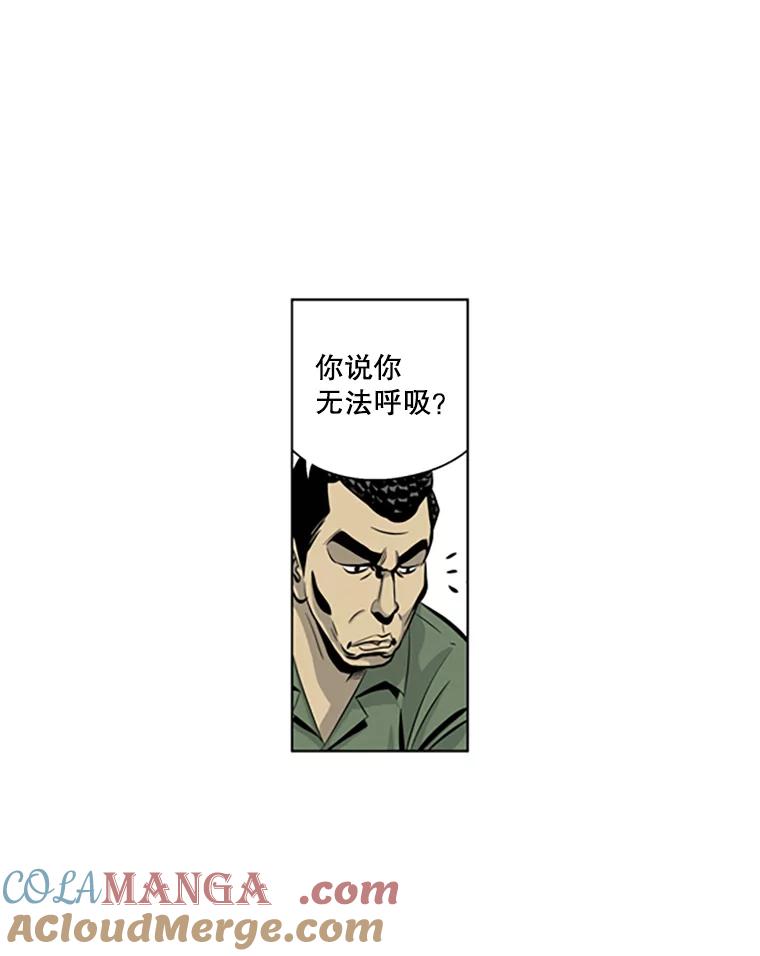 《孤军寻宝》48.检查 第16页