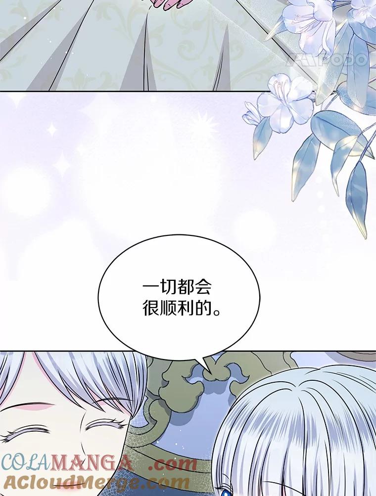 《吞噬太阳的花》48.质问 第45页