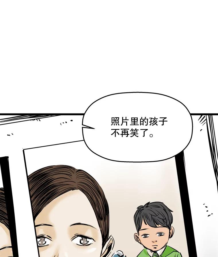 《神圣的离婚》3.身处地狱（3） 第41页