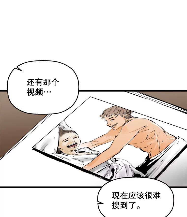 《神圣的离婚》3.身处地狱（3） 第68页