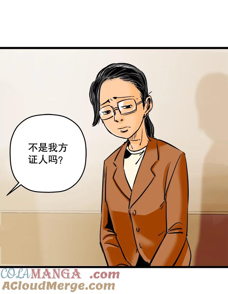 《神圣的离婚》3.身处地狱（3） 第82页