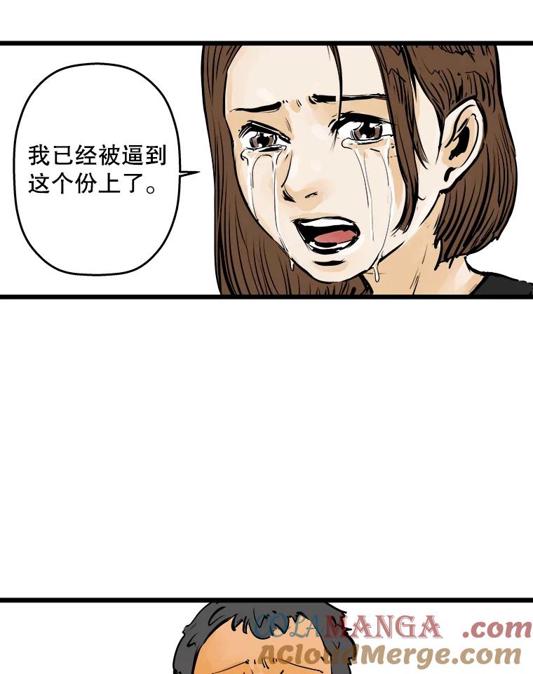 《神圣的离婚》3.身处地狱（3） 第25页