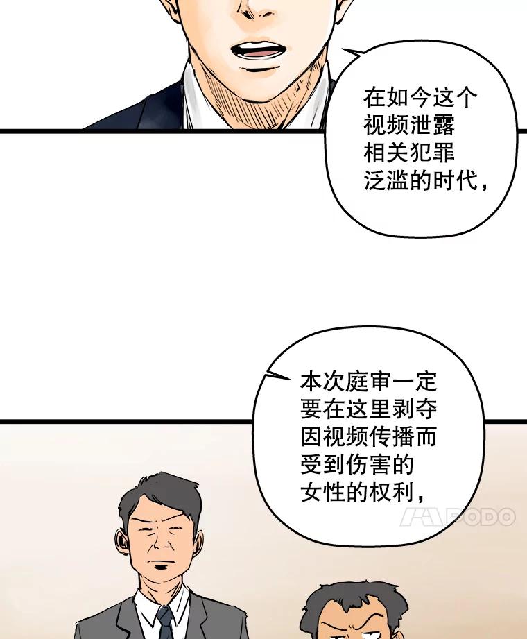 《神圣的离婚》3.身处地狱（3） 第65页