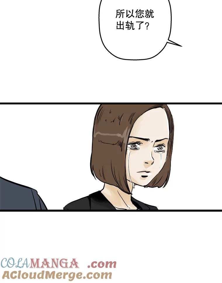 《神圣的离婚》3.身处地狱（3） 第13页
