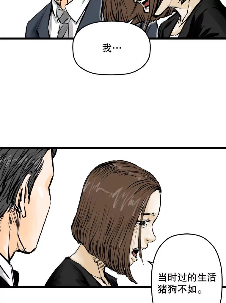 《神圣的离婚》3.身处地狱（3） 第18页