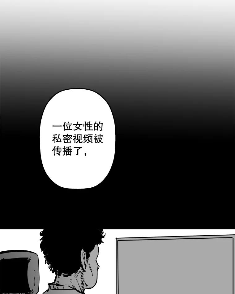 《神圣的离婚》3.身处地狱（3） 第59页
