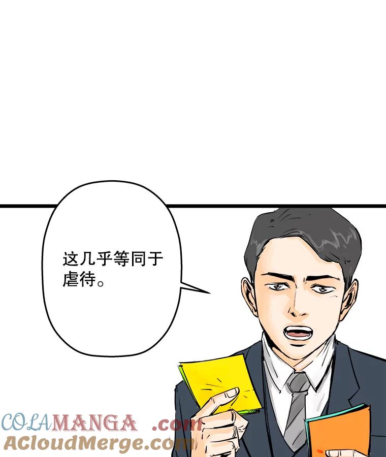 《神圣的离婚》3.身处地狱（3） 第31页